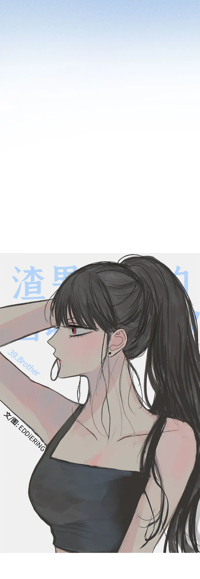 第39话 第38页