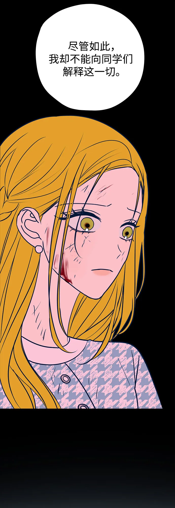 第39话 第41页