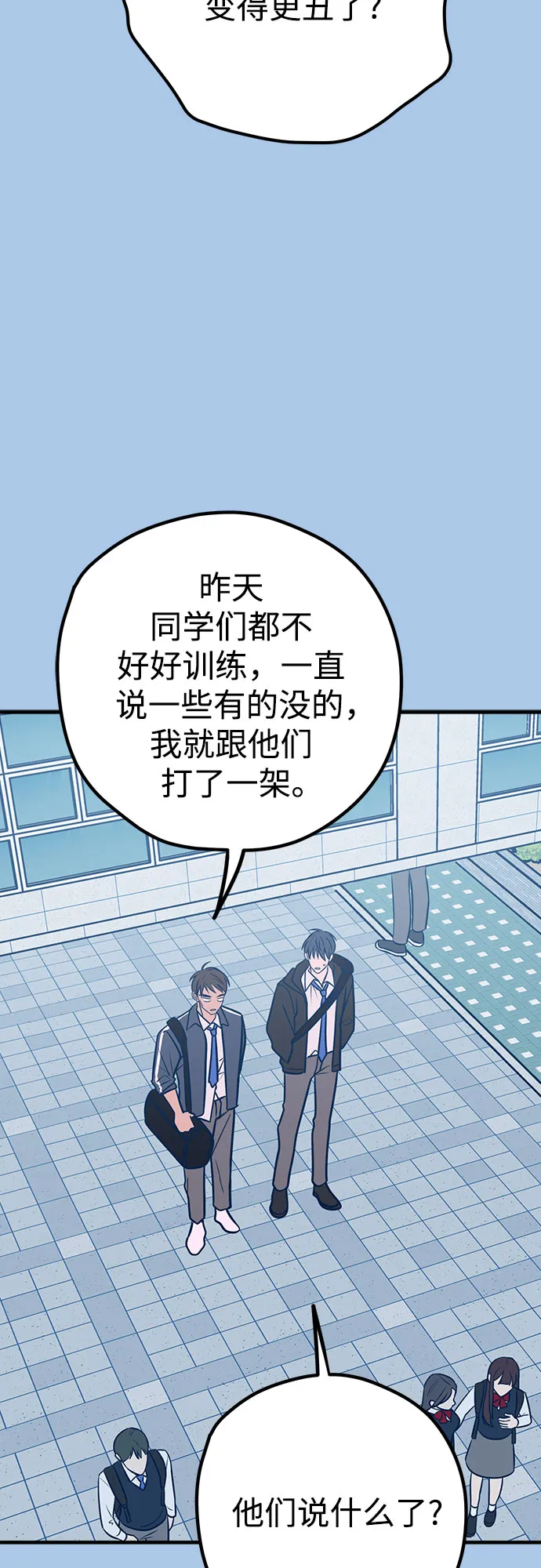 第39话 第43页