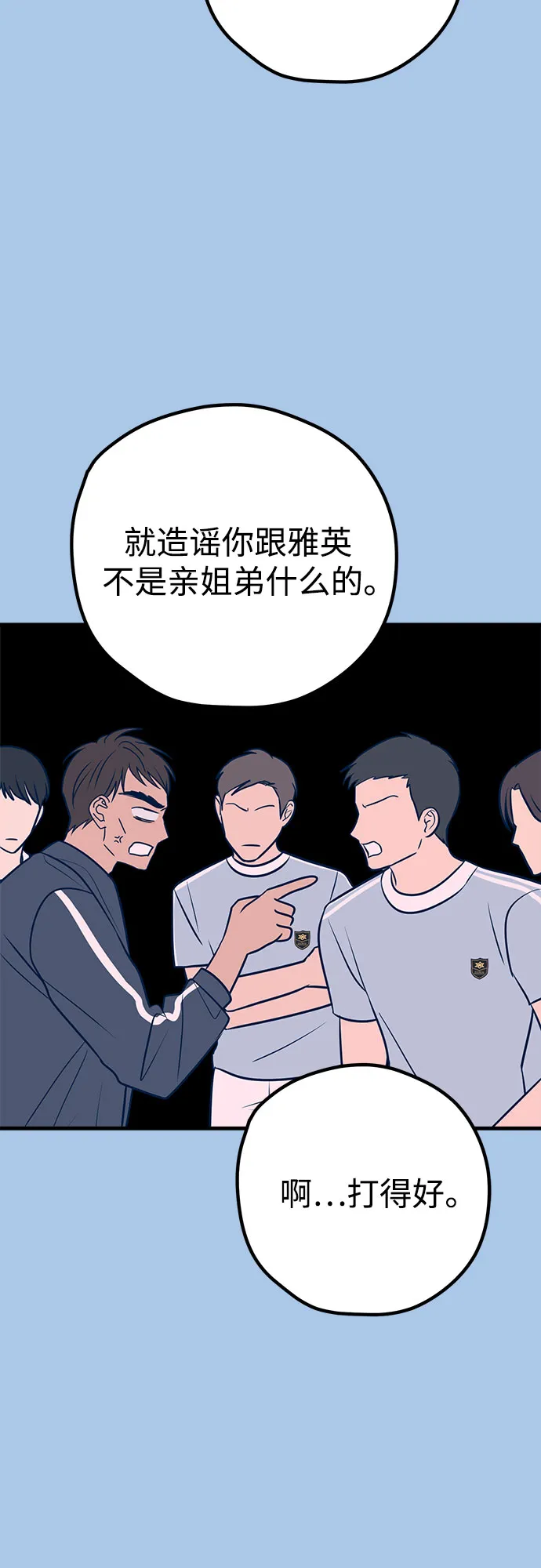 第39话 第44页