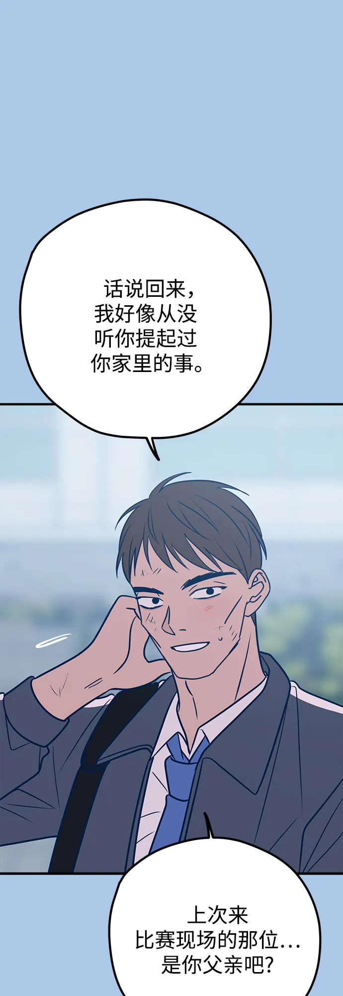 第39话 第46页
