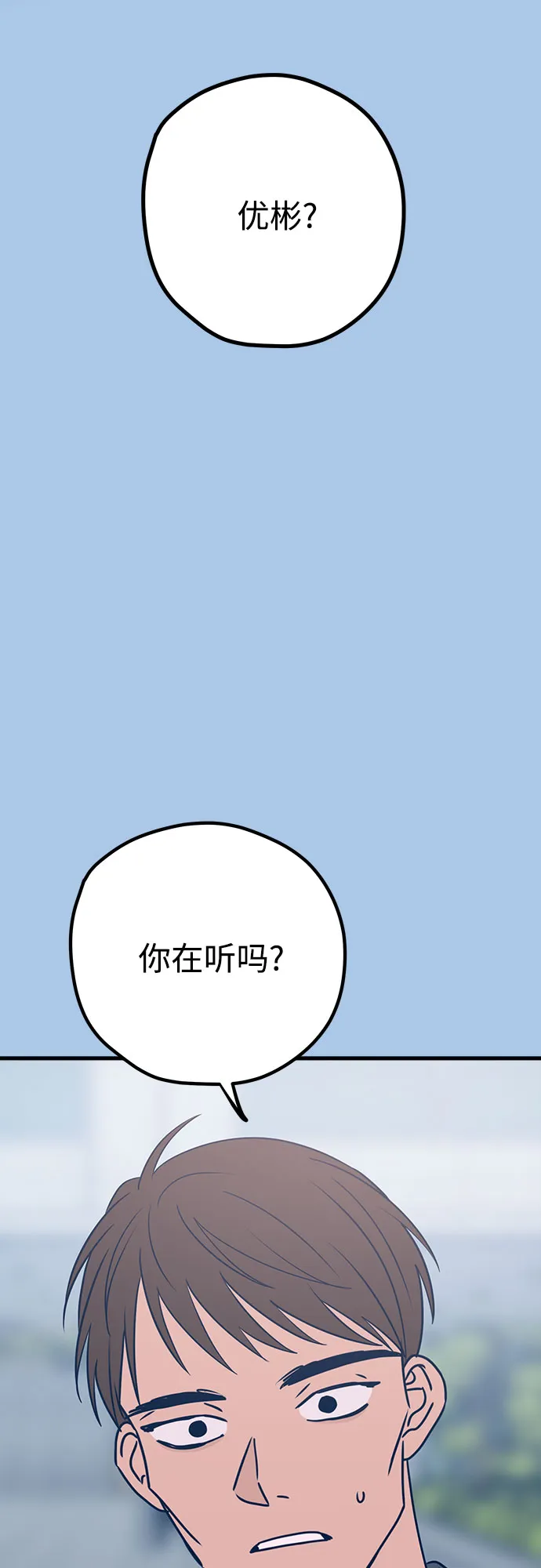 第39话 第52页