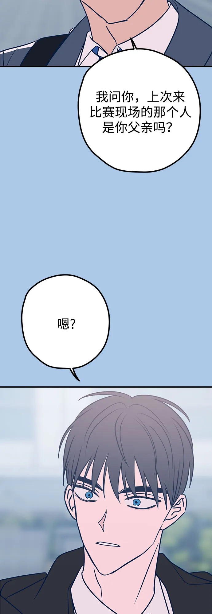 第39话 第53页