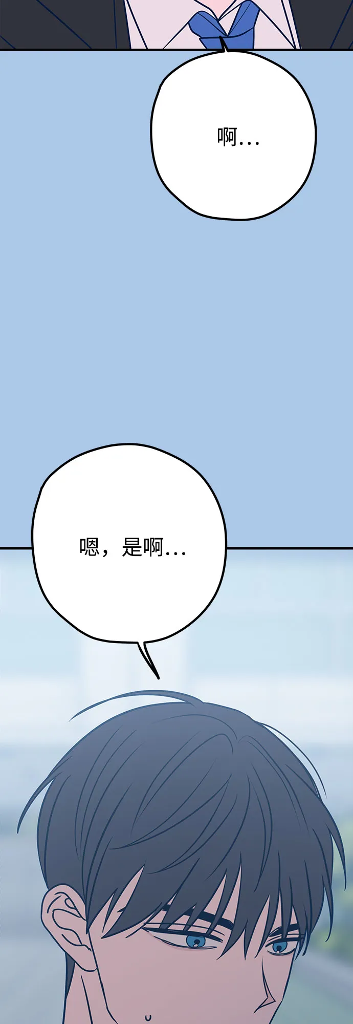 第39话 第54页