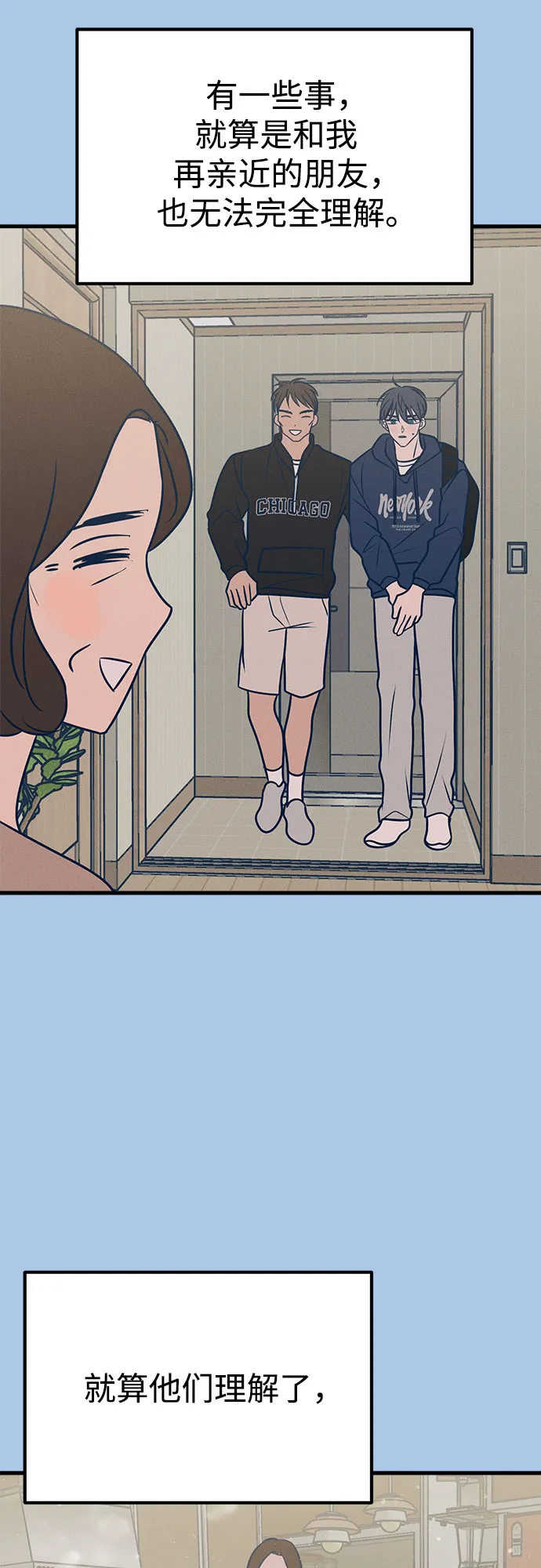第39话 第56页