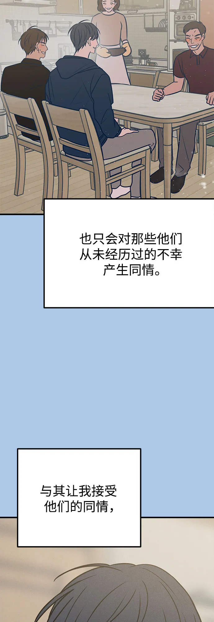 第39话 第57页
