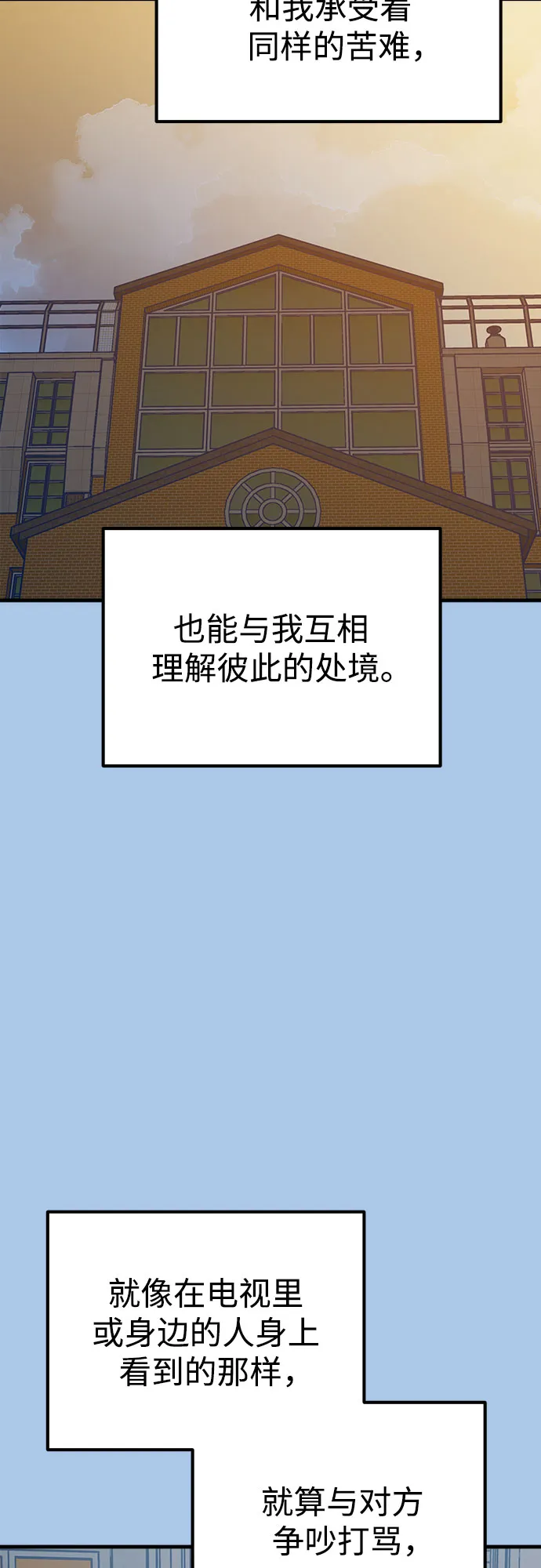 第39话 第59页