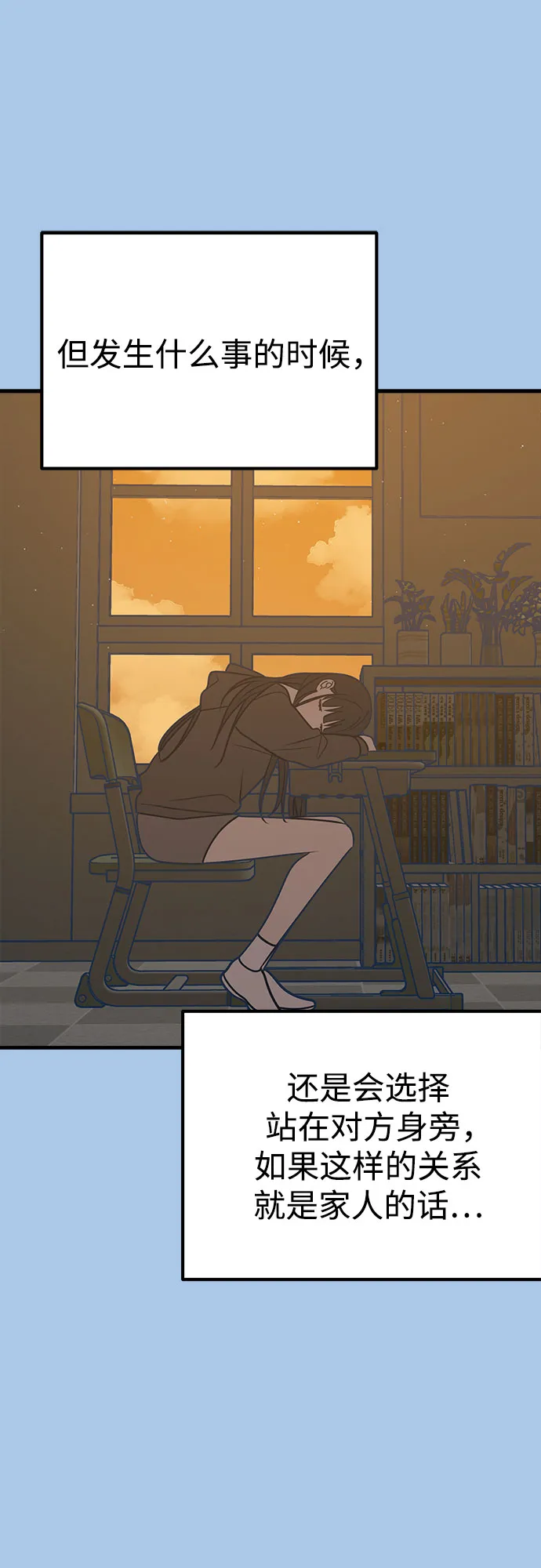 第39话 第61页