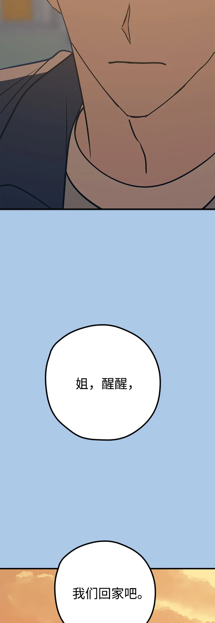 第39话 第63页