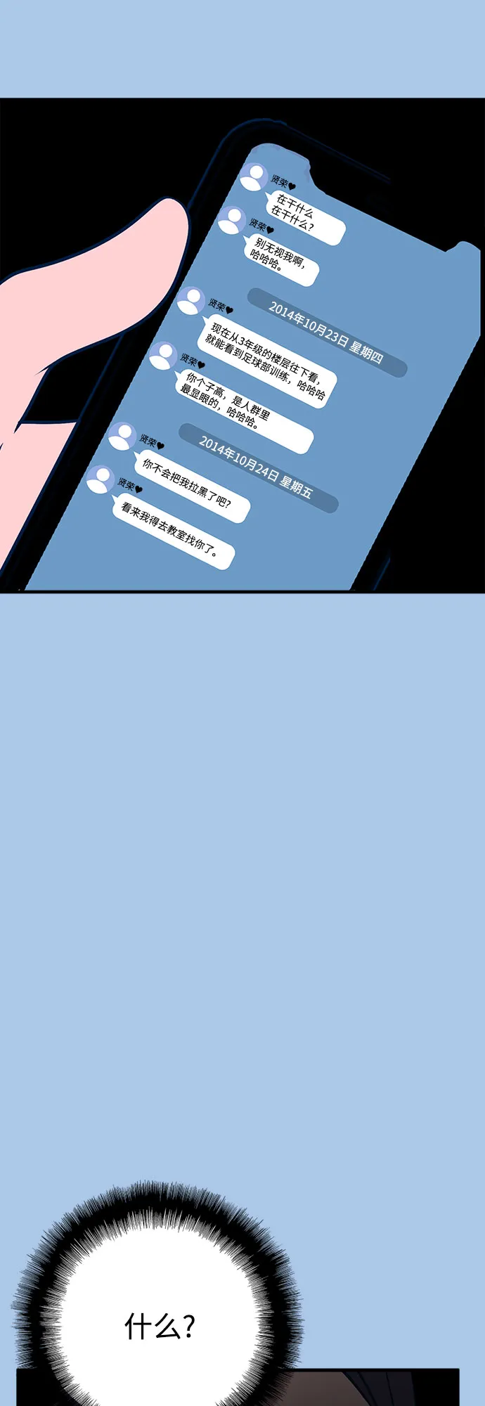 第39话 第66页