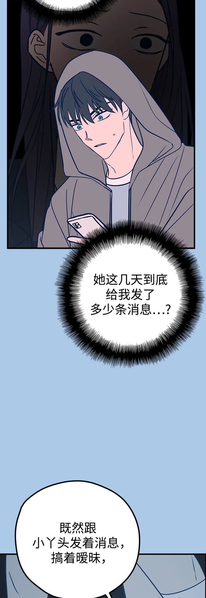 第39话 第67页