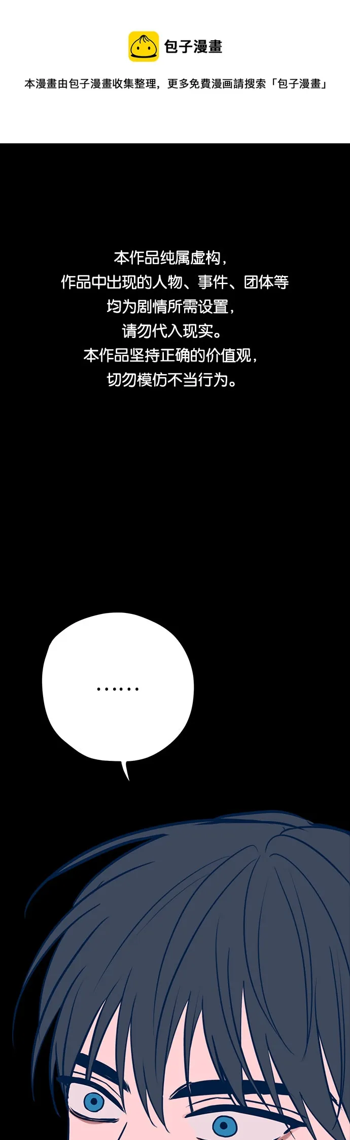 第38话 第1页