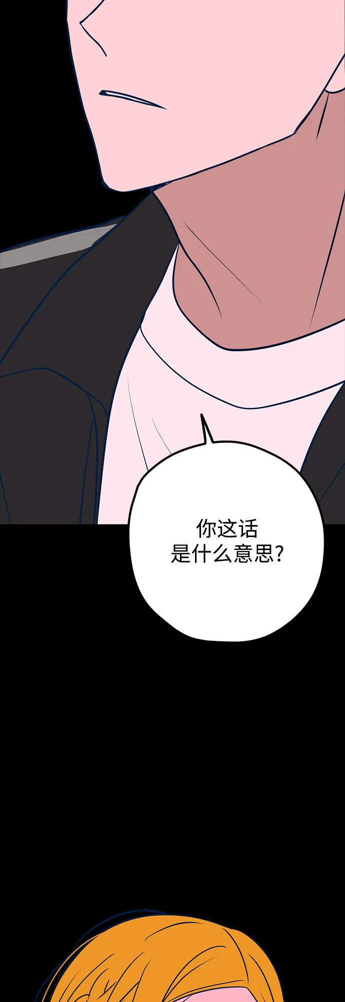 第38话 第2页