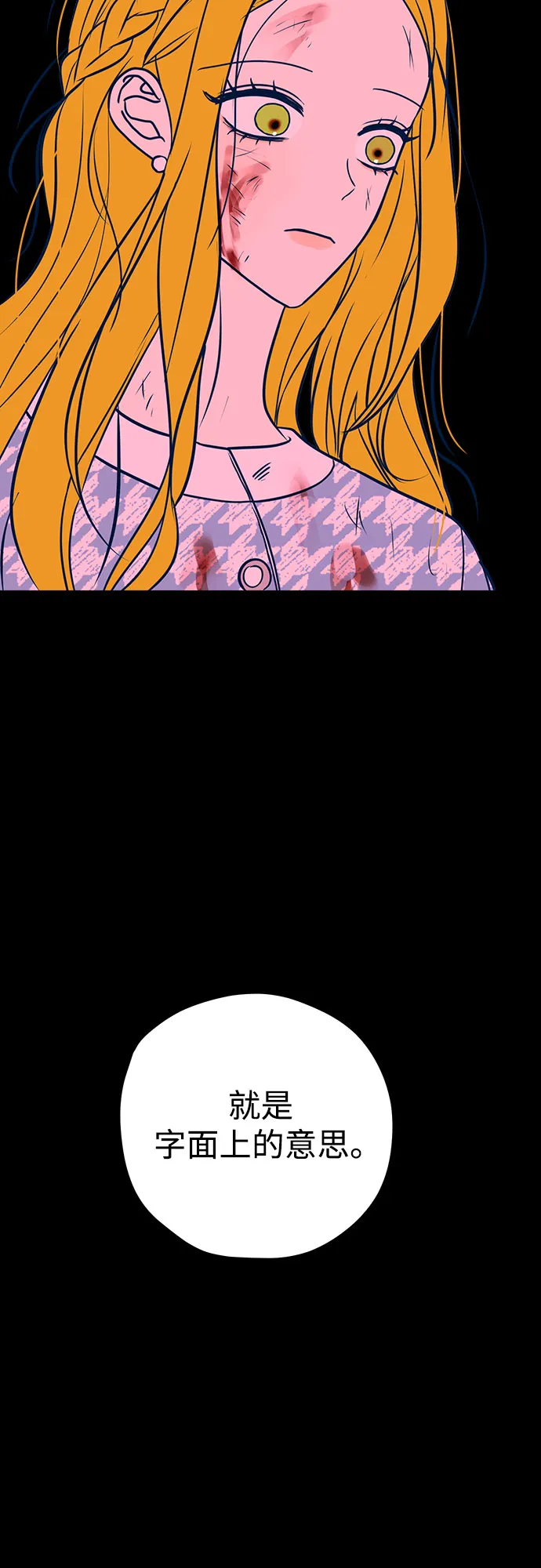 第38话 第3页