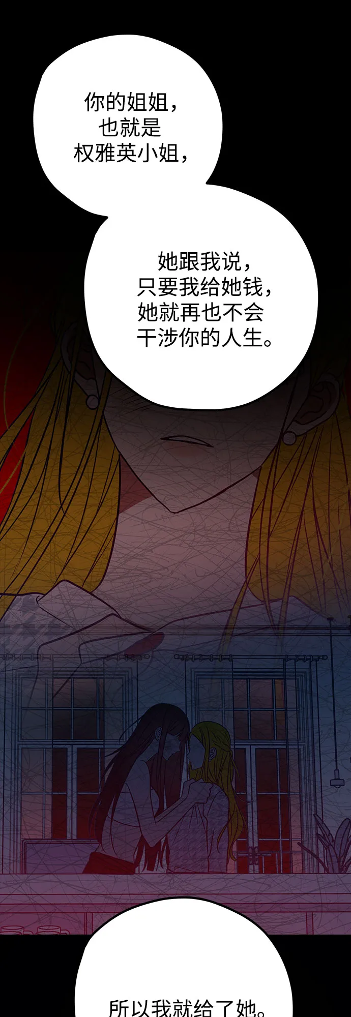 第38话 第4页