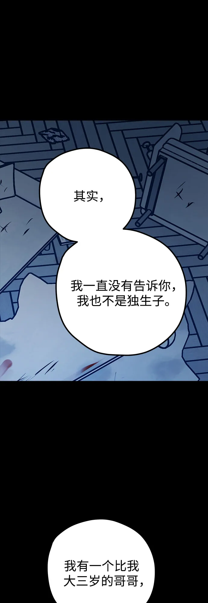 第38话 第6页