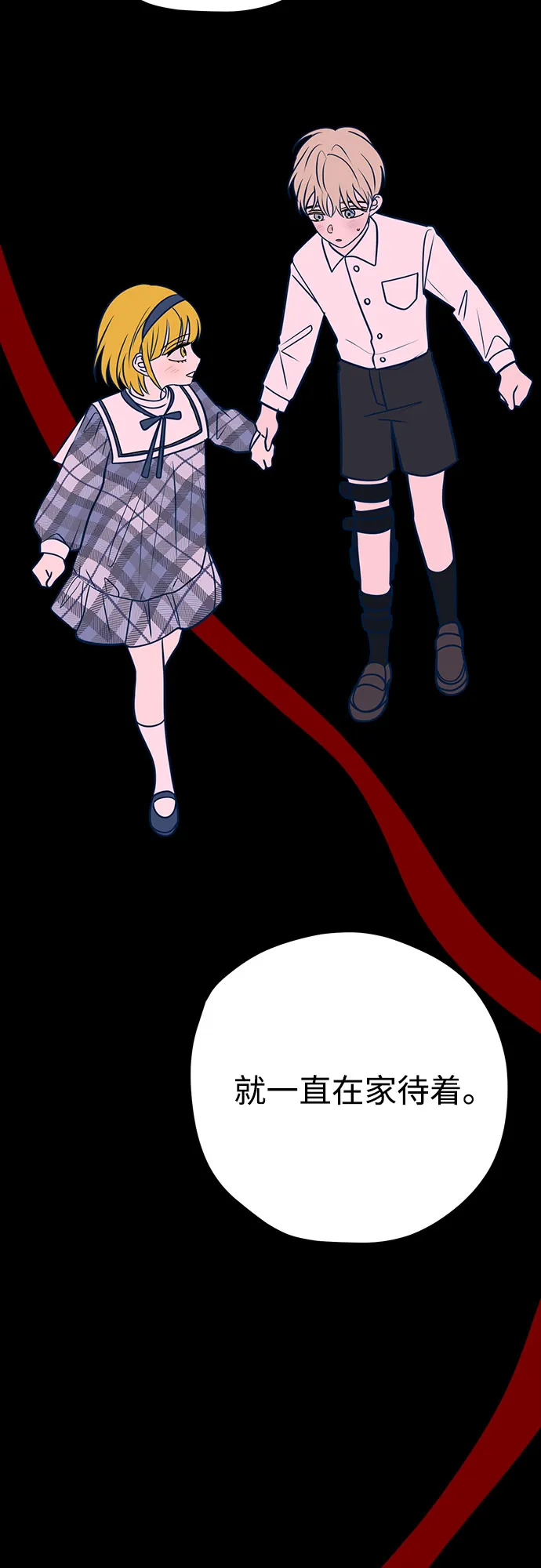 第38话 第8页