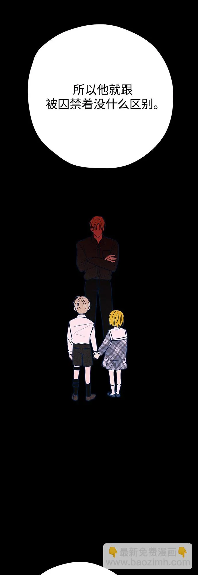 第38话 第11页