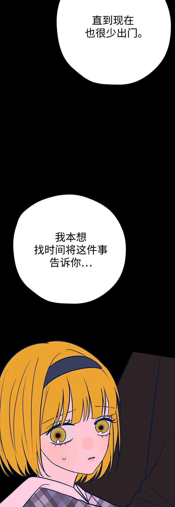 第38话 第13页