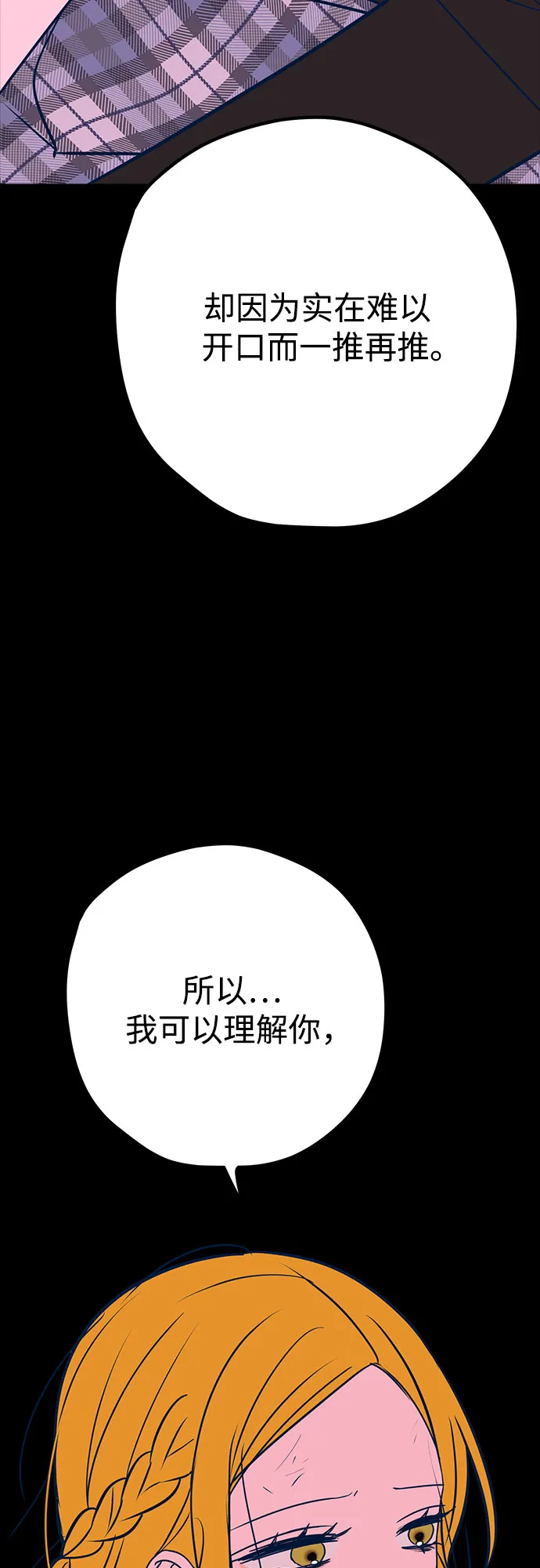 第38话 第14页