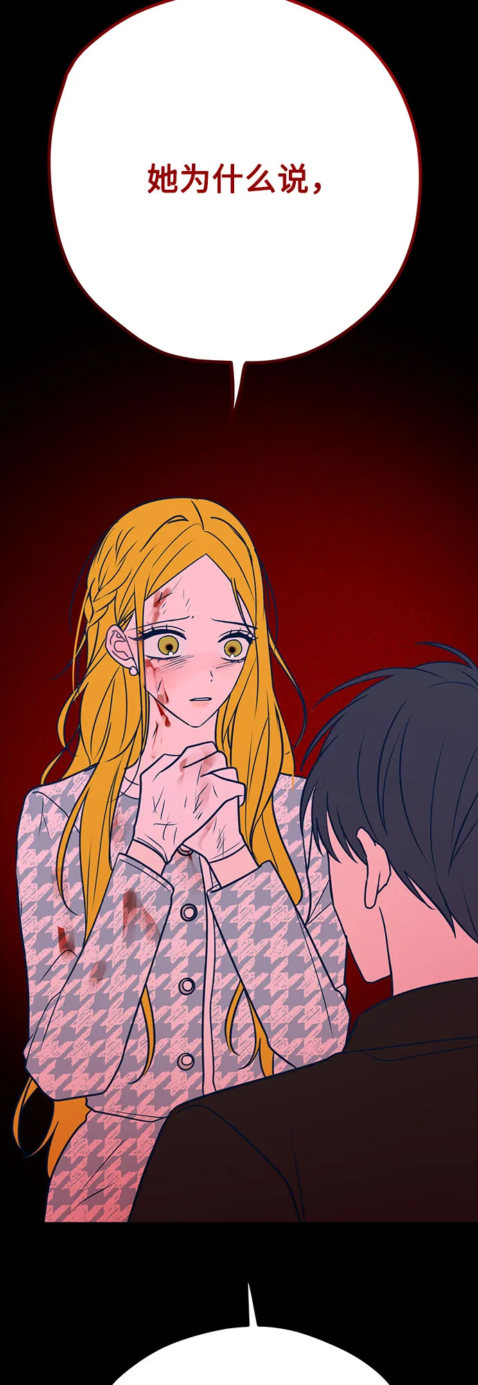 第38话 第18页