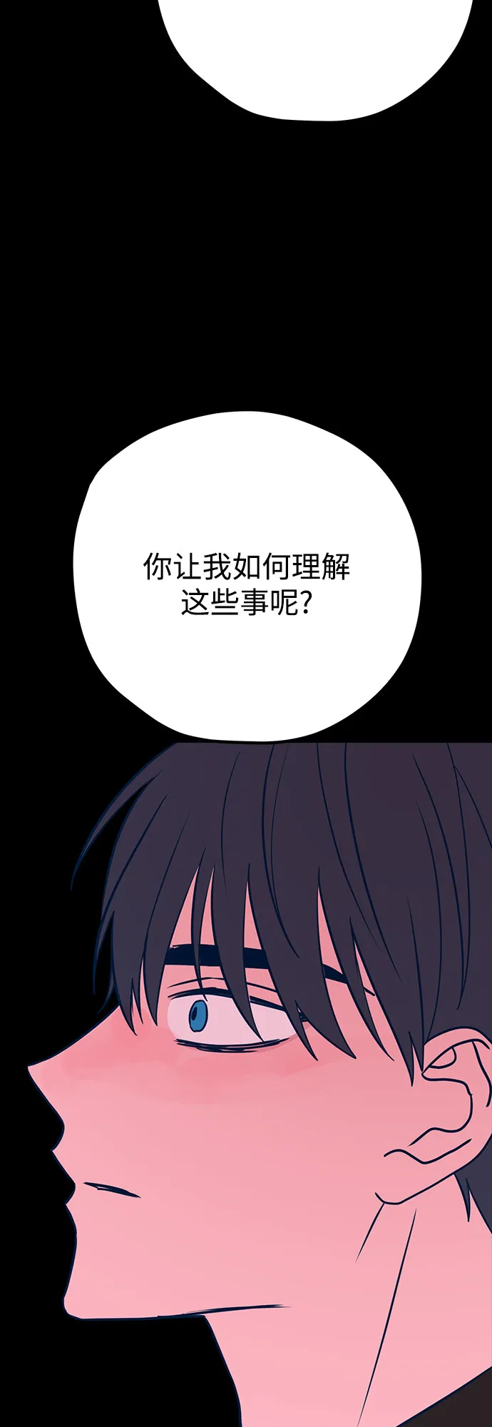 第38话 第21页