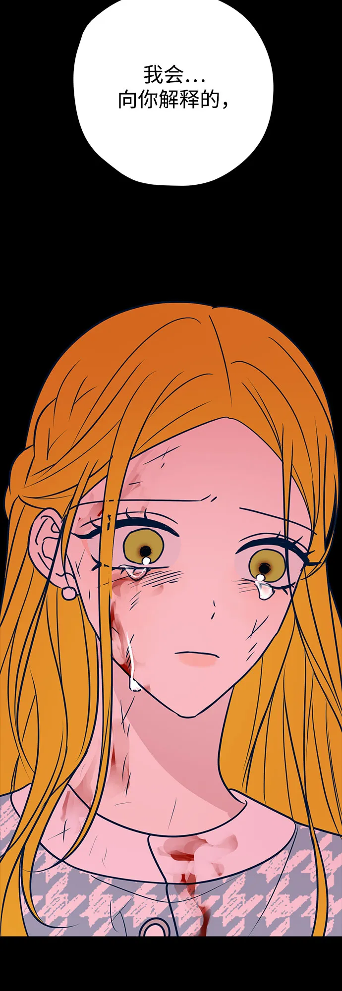第38话 第26页