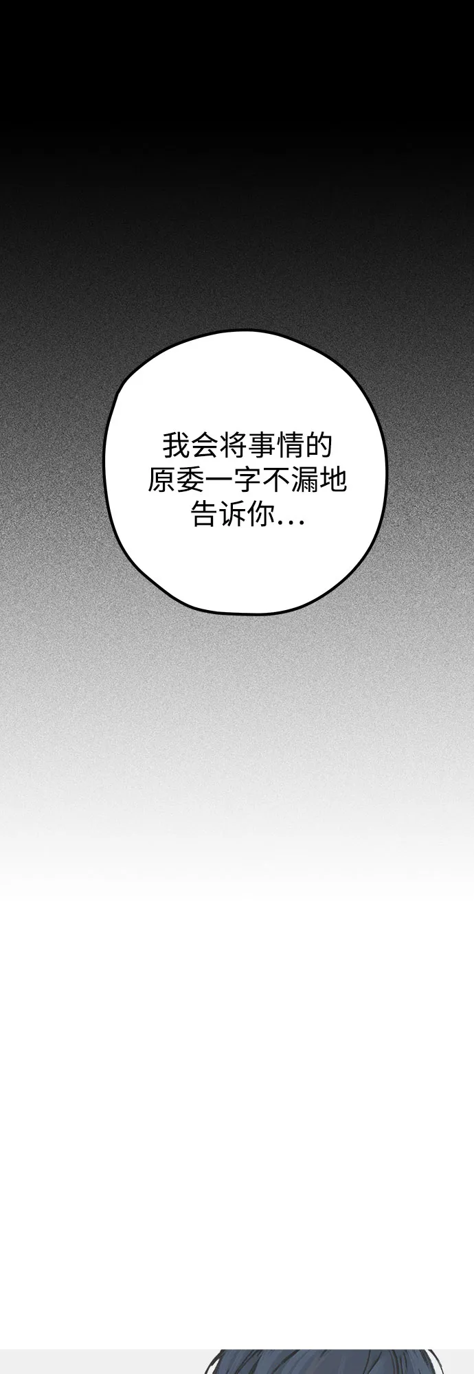 第38话 第27页