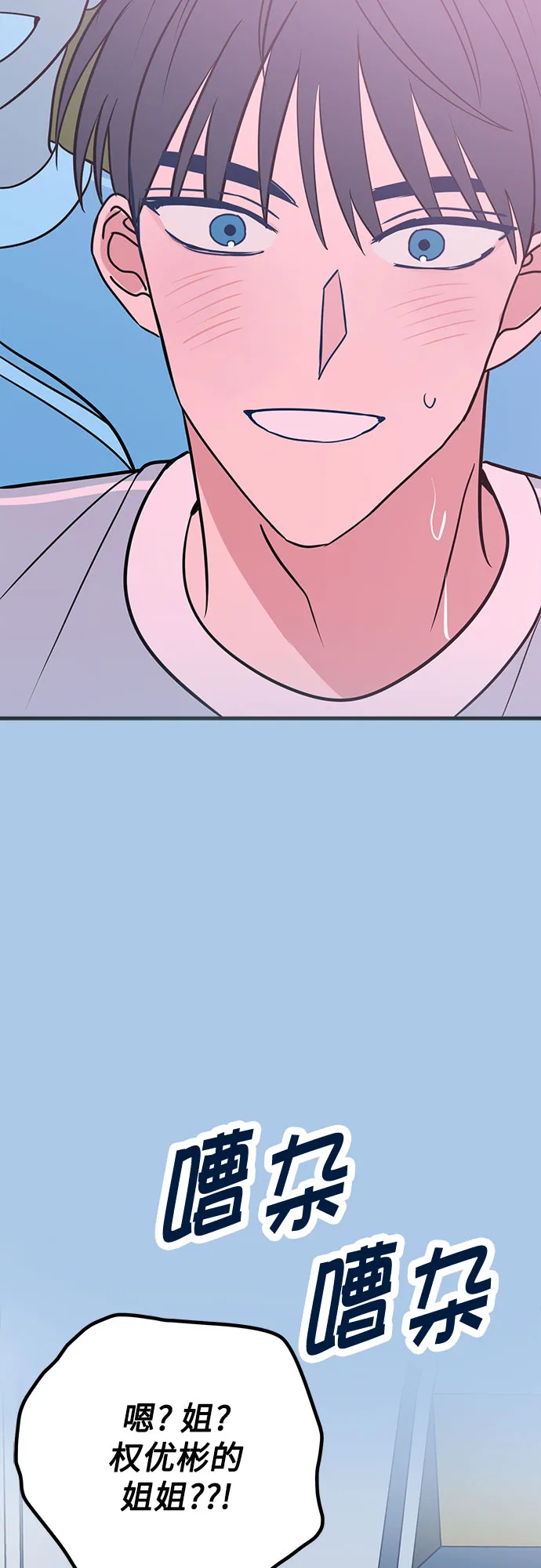 第38话 第33页
