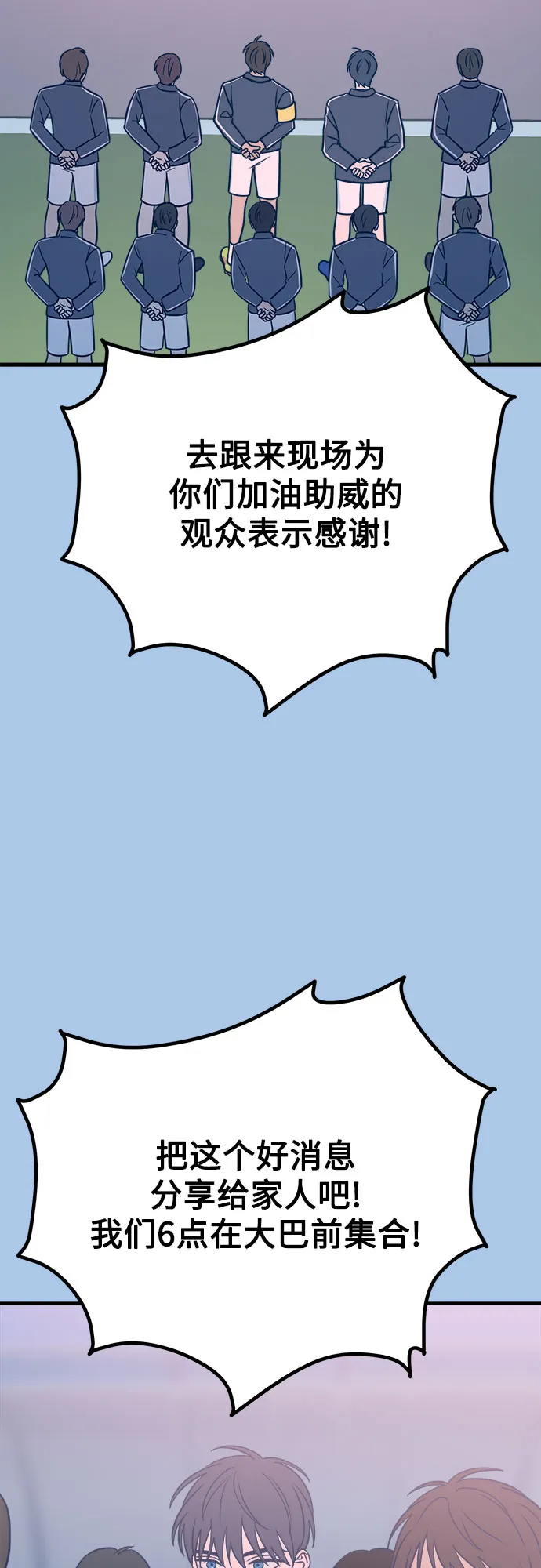 第38话 第38页