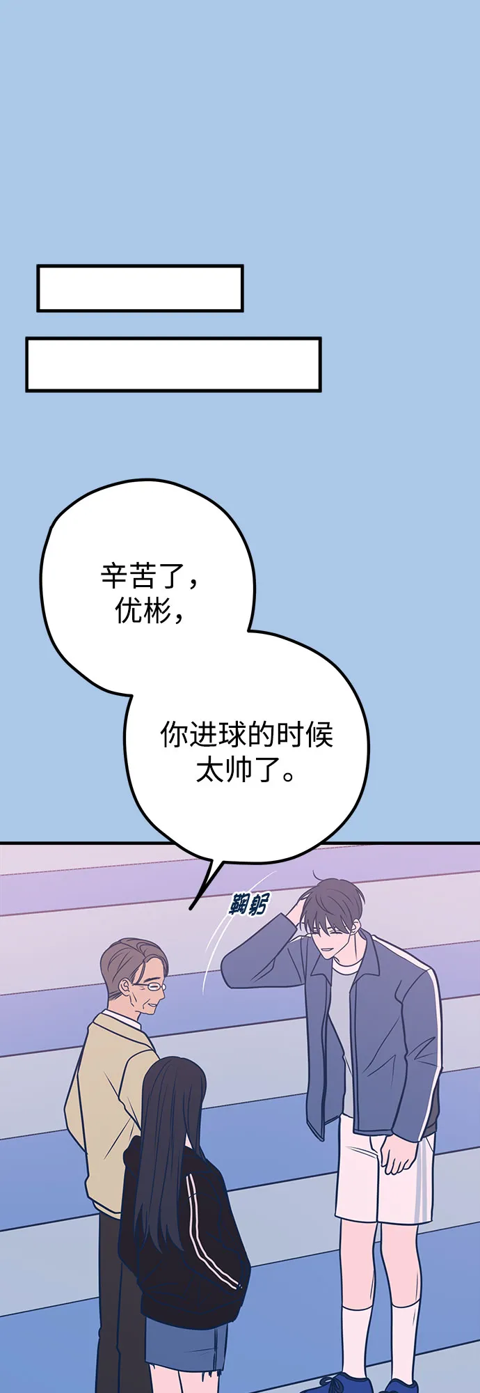 第38话 第40页