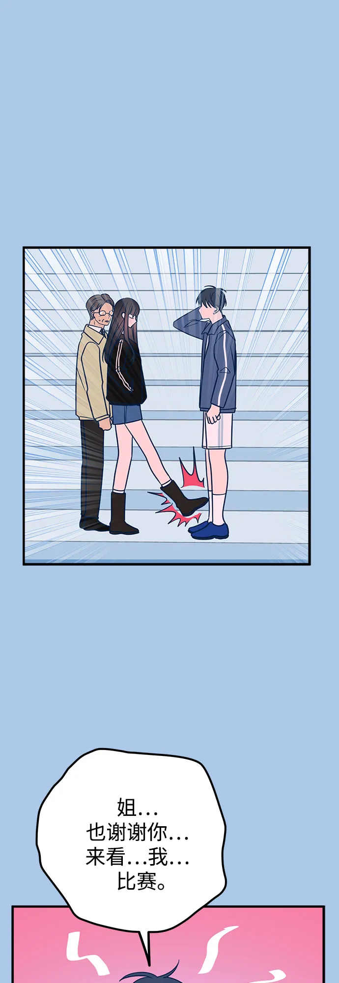 第38话 第42页