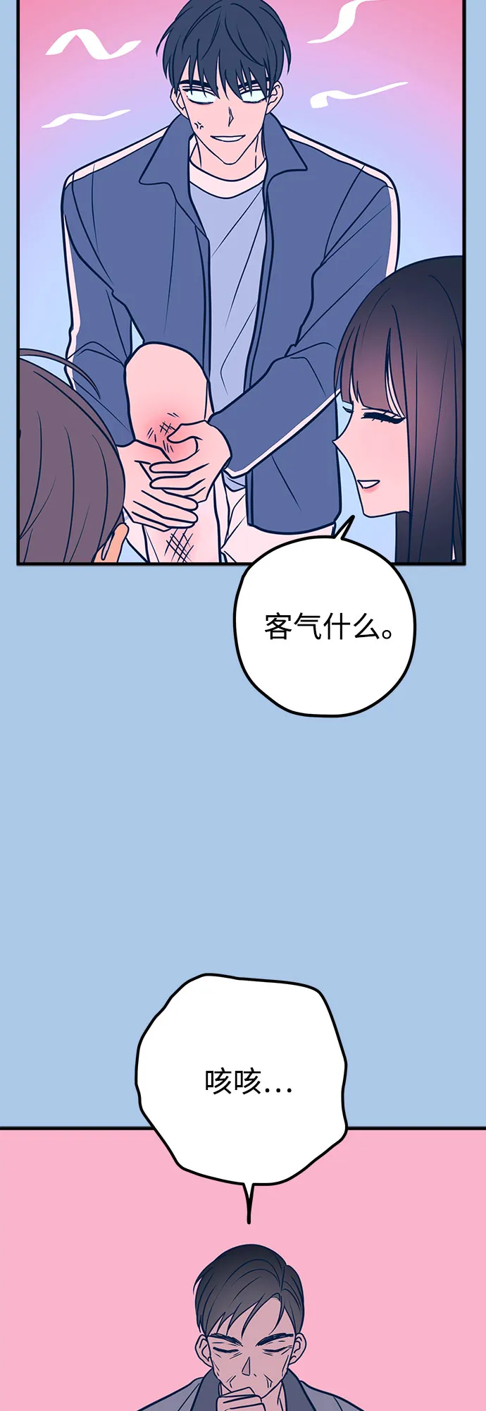 第38话 第43页