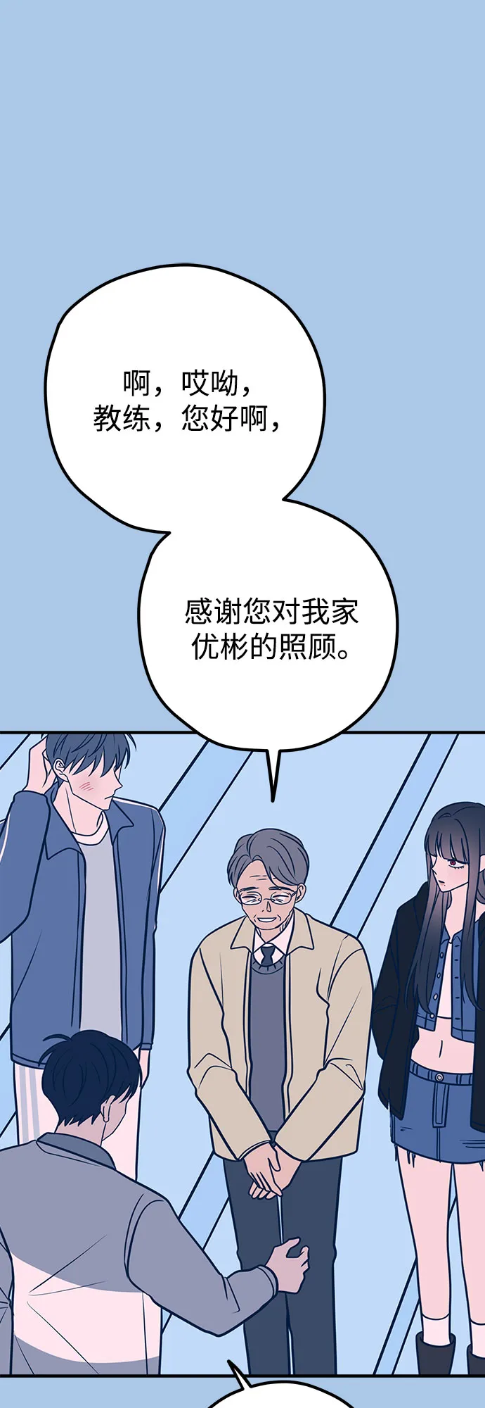 第38话 第45页