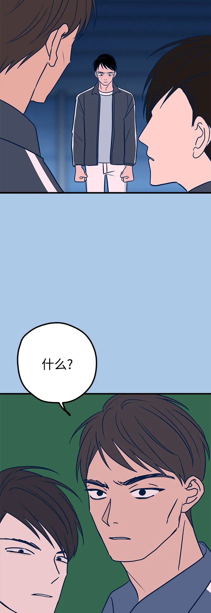 第38话 第51页