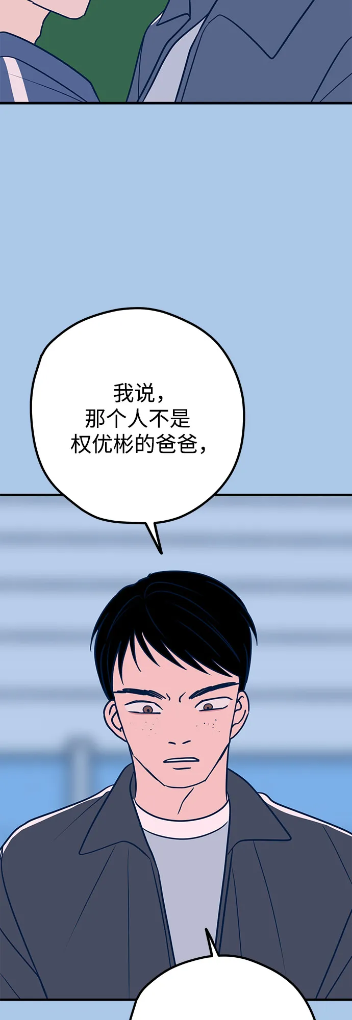 第38话 第52页