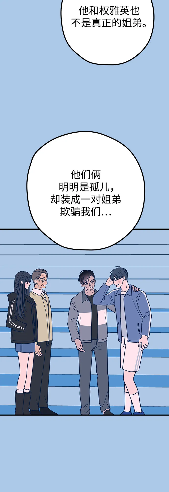 第38话 第53页