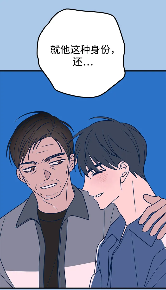 第38话 第54页