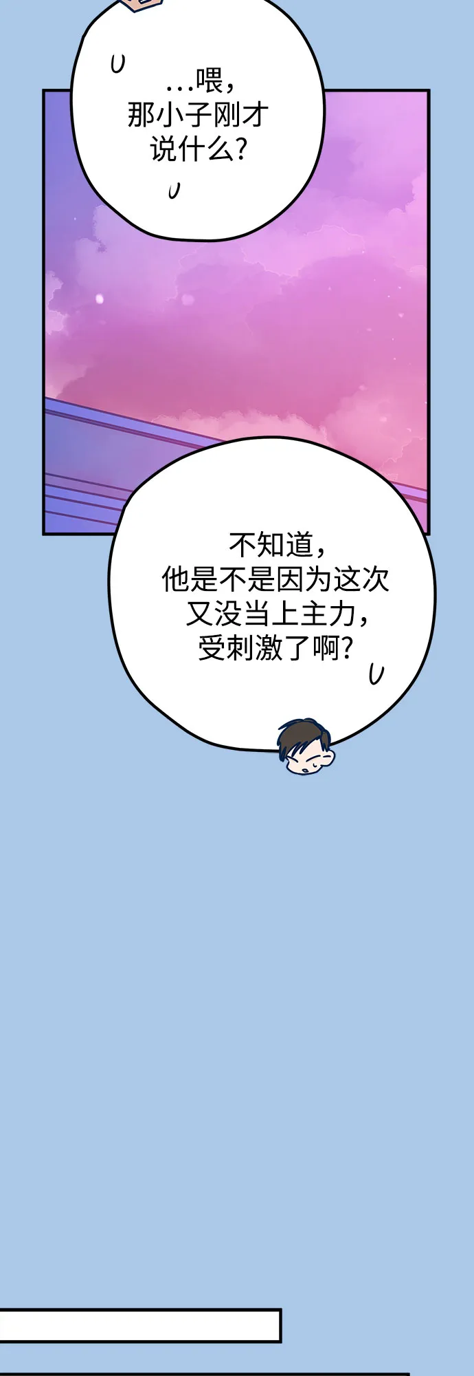 第38话 第58页