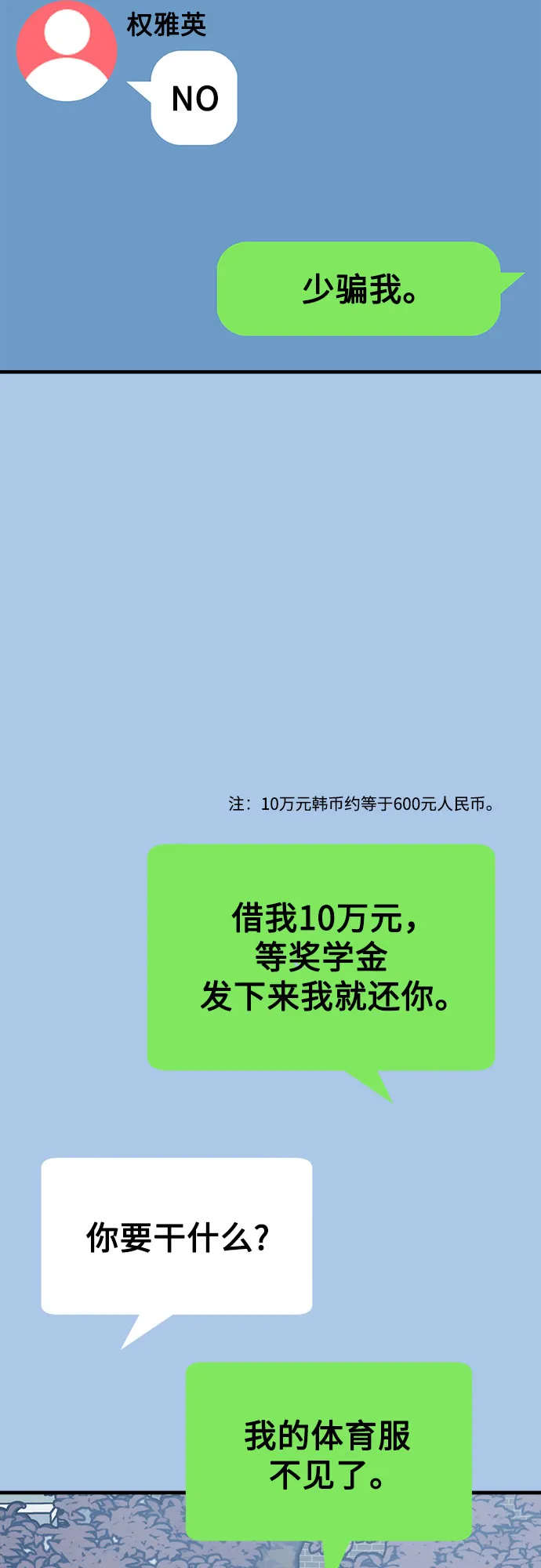 第38话 第62页