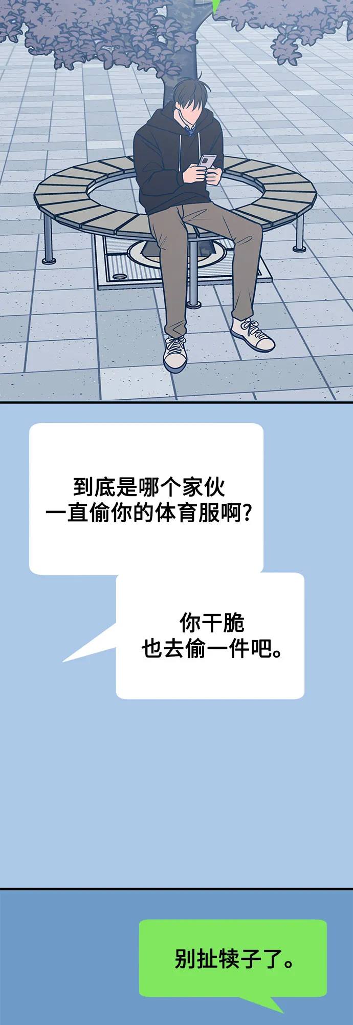 第38话 第63页