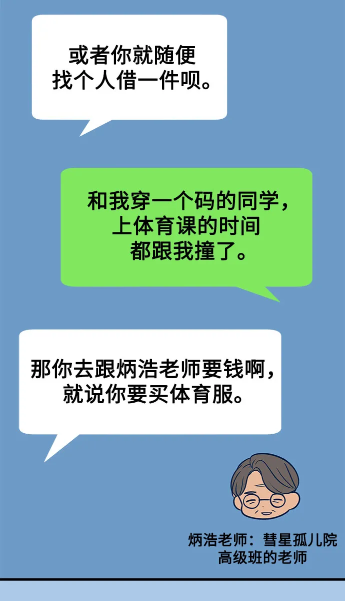 第38话 第64页