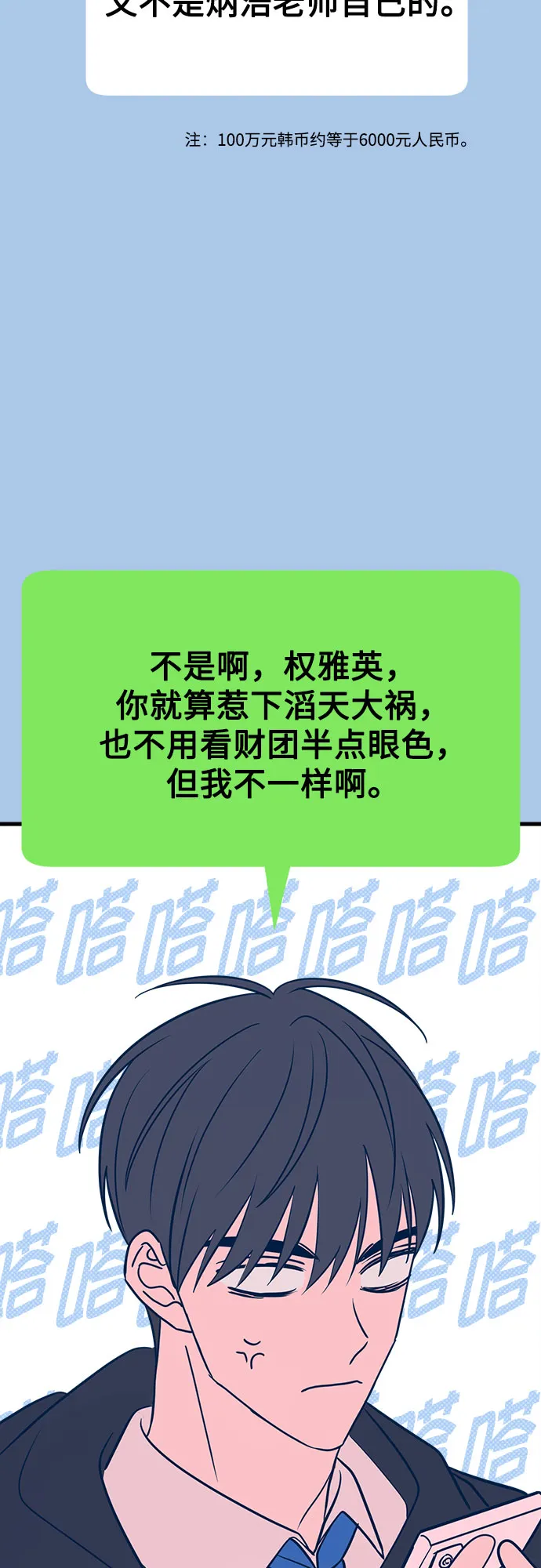 第38话 第66页