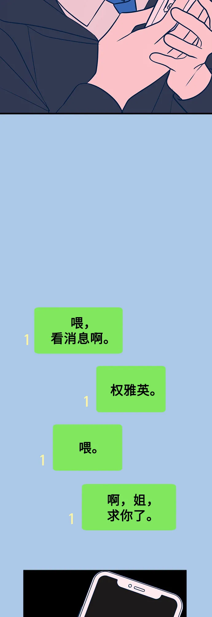 第38话 第67页