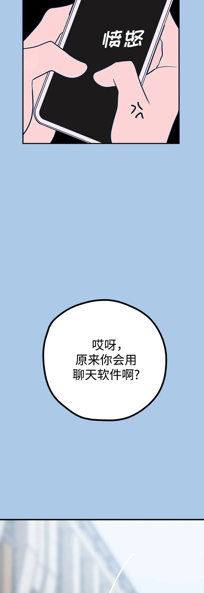 第38话 第68页