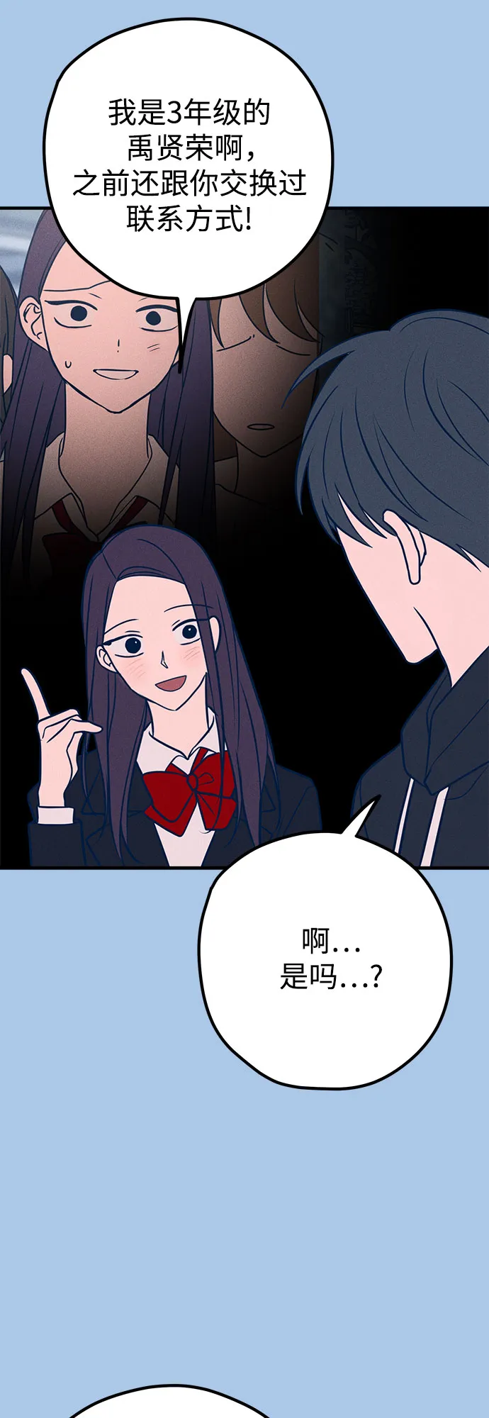 第38话 第71页