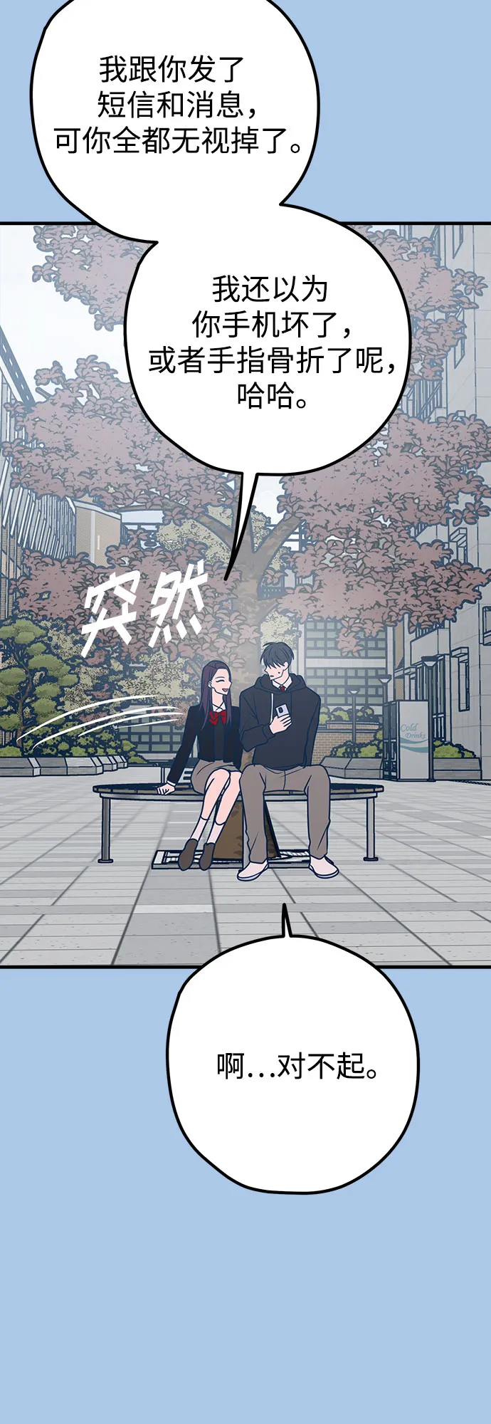 第38话 第72页