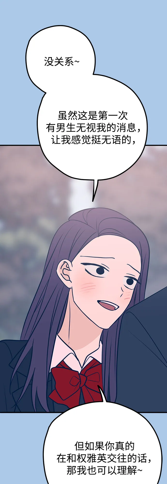 第38话 第73页