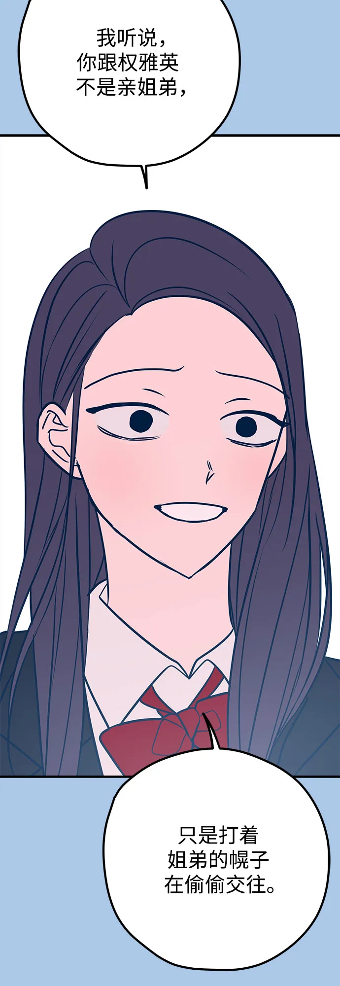 第38话 第76页