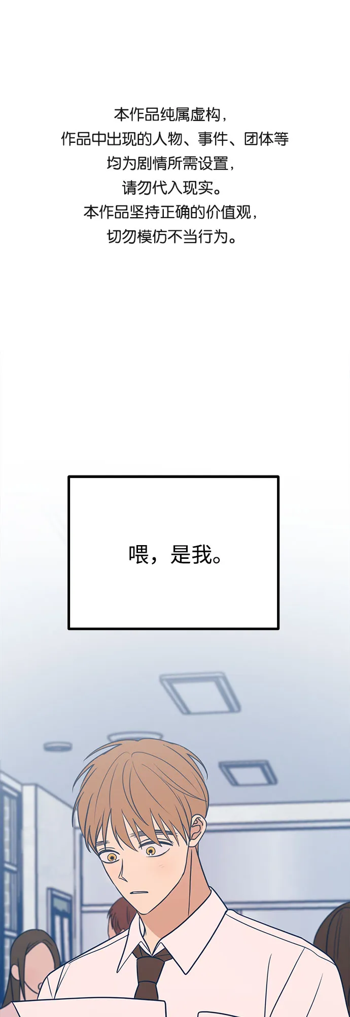 第37话 第1页